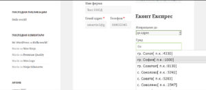 woocommerce-checkout-autocomplete