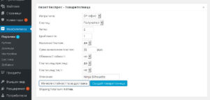 woocommerce-order-calc