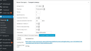 woocommerce-order-create