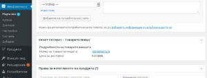 woocommerce-order-created