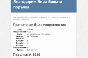 woocommerce-order-email