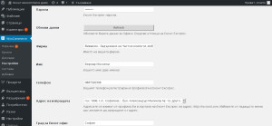 woocommerce-settings-shipping-econt-express2