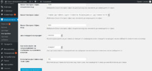 woocommerce-settings-shipping-econt-express3